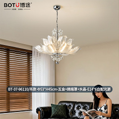 博途照明 法式奶油风 BT-37-96110系列