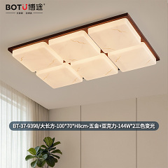 博途照明 中古风 BT-37-9398 吸顶灯系列
