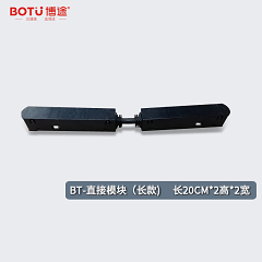博途照明 无主灯配件 BT-磁吸连接模块系列