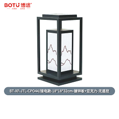 博途照明 户外照明 BT-XF-JTL-CPO44系列 草坪灯