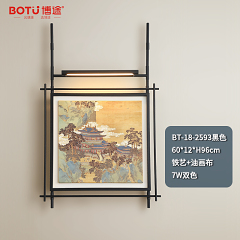 博途照明 宋氏美学 BT-18-2593系列 壁画灯