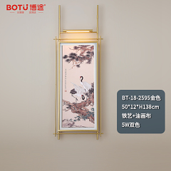 博途照明 宋氏美学 BT-18-2595系列 壁画灯