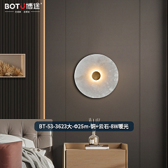博途照明 现代轻奢全铜 BT-53-3623 壁灯系列