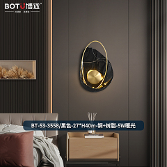 博途照明 现代轻奢全铜 BT-53-3558 壁灯系列