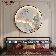 博途照明 新中式 国潮风 壁画灯BT-18-2881圆系列
