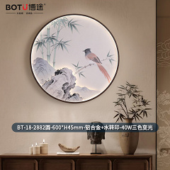 博途照明 新中式 国潮风 壁画灯BT-18-2882圆系列