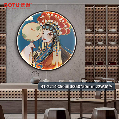博途照明 新中式 国潮风 壁画灯BT2214-2219系列