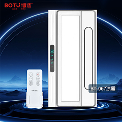 博途照明 集成吊顶 BT-067凉霸