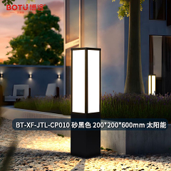 博途照明 户外照明  BT-XF-JTL-CP010系列 草坪灯