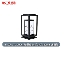 博途照明 户外照明 BT-XF-JTL-CP044系列 草坪灯