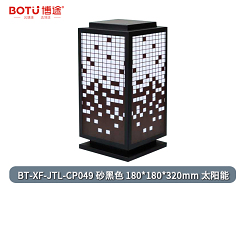 博途照明 户外照明  BT-XF-JTL-CP049系列 草坪灯
