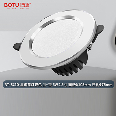博途照明 商业照明  BT-SC10-星海筒灯双色