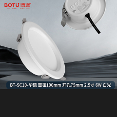 博途照明 商业照明 BT-SC10-华硕