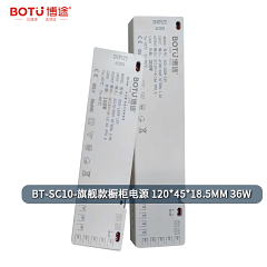 博途照明 商业照明 BT-SC10-旗舰款橱柜电源