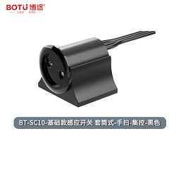 博途照明 商业照明 BT-SC10-基础款感应开关