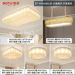 博途照明 轻奢风格 BT-HX241801 三室两厅