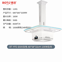 博途照明 现代简约  BT-YFES500直排 棋牌室空气净化灯