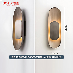 博途照明 简约现代 BT-53-3589 壁灯