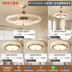 博途照明 宋氏美学 BT-79-A0347 三室两厅 套餐/单品