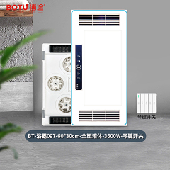 博途照明 浴霸-097-吹风40W+照明24W+取暖:3600W