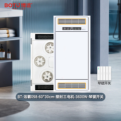 博途照明 浴霸-098-吹风40W+照明24W+取暖:3600W