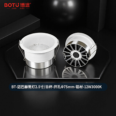博途照明 无主灯 BT-迈巴赫高光效筒灯