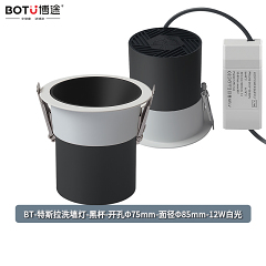 博途照明 商业照明 BT-特斯拉洗墙灯