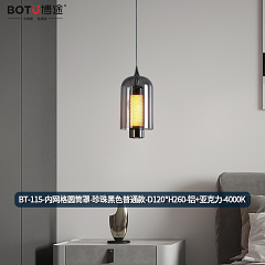 博途照明 现代简约BT-115-内网格圆筒罩 小吊灯/床头灯