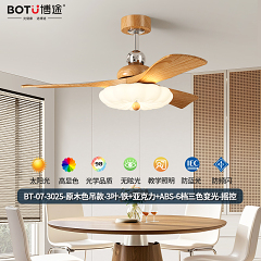 博途照明 中古风 BT-07-3025原木色 风扇灯系列