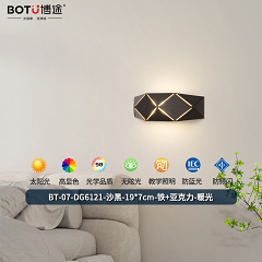 博途照明 现代风格BT-07-DG6121 壁灯