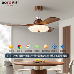 博途照明 中古风 BT-07-3025胡桃木 风扇灯系列