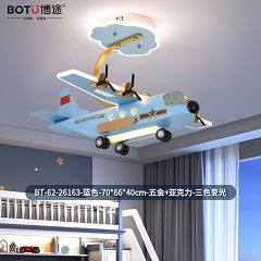 博途照明 BT-62-26163 儿童风扇灯