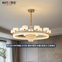 博途照明 现代简约 BT-102-5407 吊灯系列