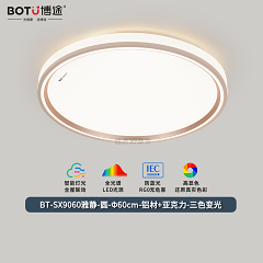 博途舒享家-SX9060雅静全光谱超薄系列