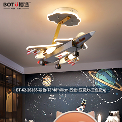 博途照明 BT-62-26165 儿童风扇灯