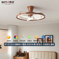 博途照明 中古风BT-07-1013/15-胡桃木色 风扇灯