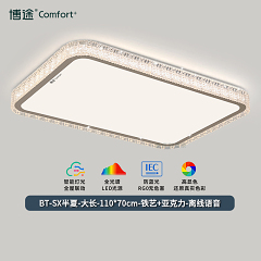 博途舒享家-SX半夏全光谱现代简约系列