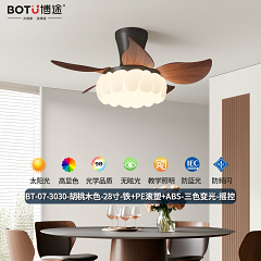 博途照明 中古风BT-07-3030/32-胡桃木色 风扇灯