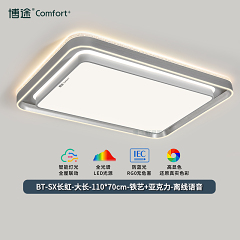 博途舒享家-长虹现代简约全光谱吸顶灯系列