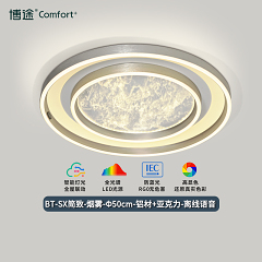 博途舒享家-SX简致全光谱高亮简约大气卧室灯