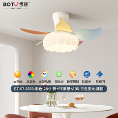 博途照明 奶油/中古风BT-07-3030/32-彩色 风扇灯