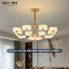 博途照明 现代轻奢 BT-102-5409 吊灯系列