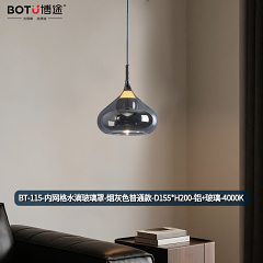 博途照明 现代简约BT-115-内网格水滴玻璃罩 小吊灯/床头灯