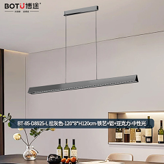 博途照明 现代极简 BT-85-D8925-L 餐吊灯