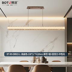 博途照明 现代极简 BT-85-D8922-L 餐吊灯