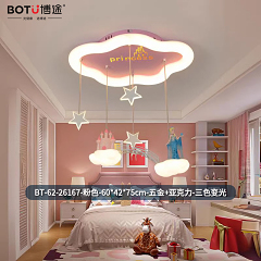 博途照明 BT-62-26167/168 儿童灯