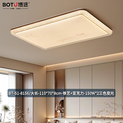 博途照明 新中式 BT-51-8153 系列