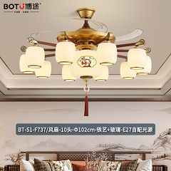 博途照明 新中式/中古风 BT-51-F737 风扇灯