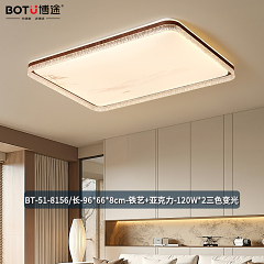 博途照明 新中式 BT-51-8159 吸顶灯系列