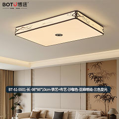 博途照明 新中式  BT-51-5501 系列